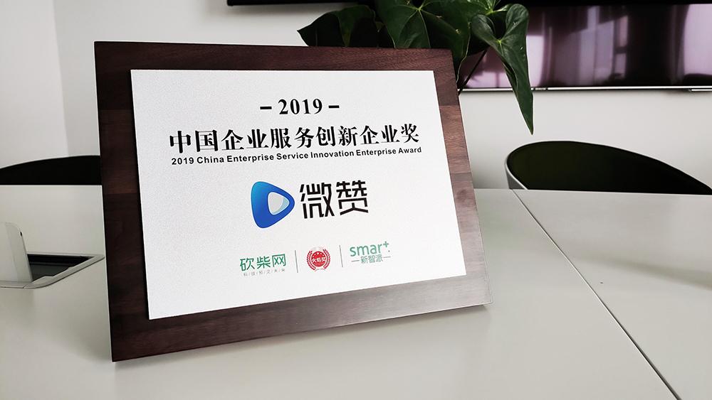 创新奖最新资讯