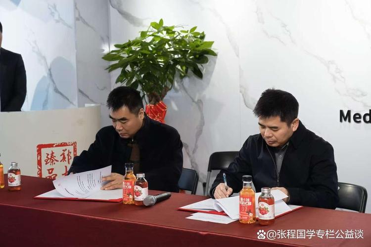郑大药食健康研究院微赞科技战略合作 共推乡村振兴与健康中国建设