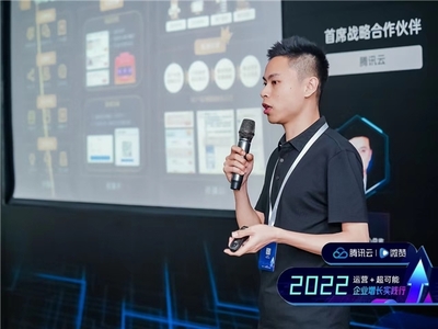 腾讯云、微赞2022企业增长实践行&middot;成都站圆满落幕!