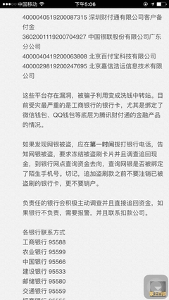 工行卡被4000040519200087315数次刷钱 白银贴吧_微赞