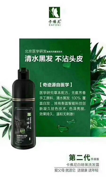 卡佛尼洗发露与普通的洗发水不同,因为它是一款具有上色功能的洗 微赞